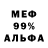 Амфетамин 98% Mark Filanovsky