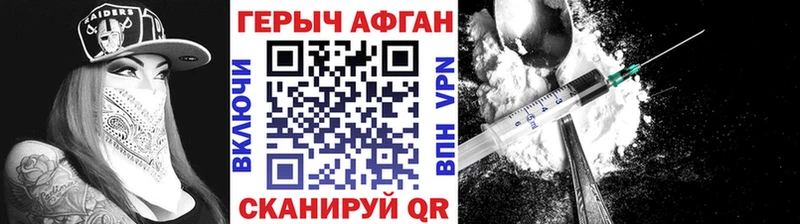 наркота  Краснознаменск  Героин Heroin 