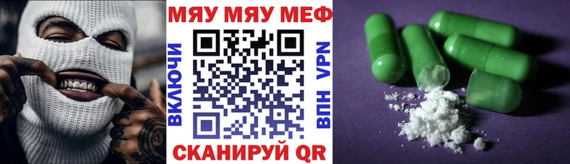 сколько стоит  Краснознаменск  Мефедрон мяу мяу 