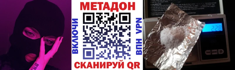 Метадон кристалл  блэк спрут зеркало  Краснознаменск 