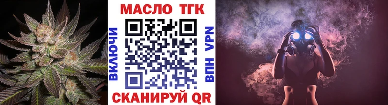 ТГК жижа  Краснознаменск 